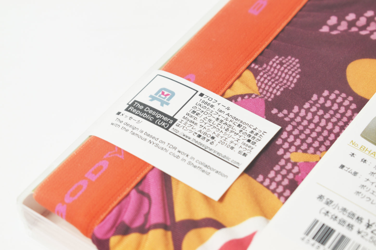 TDRSushi / Body Wild Boxers