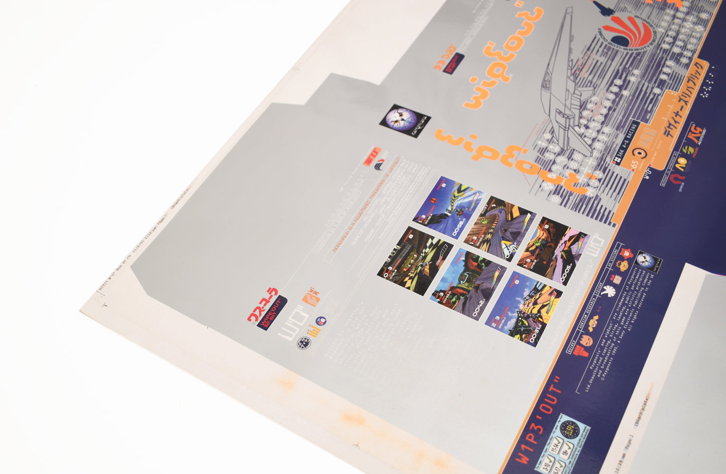 Wipeout Proof Artwork (PC)