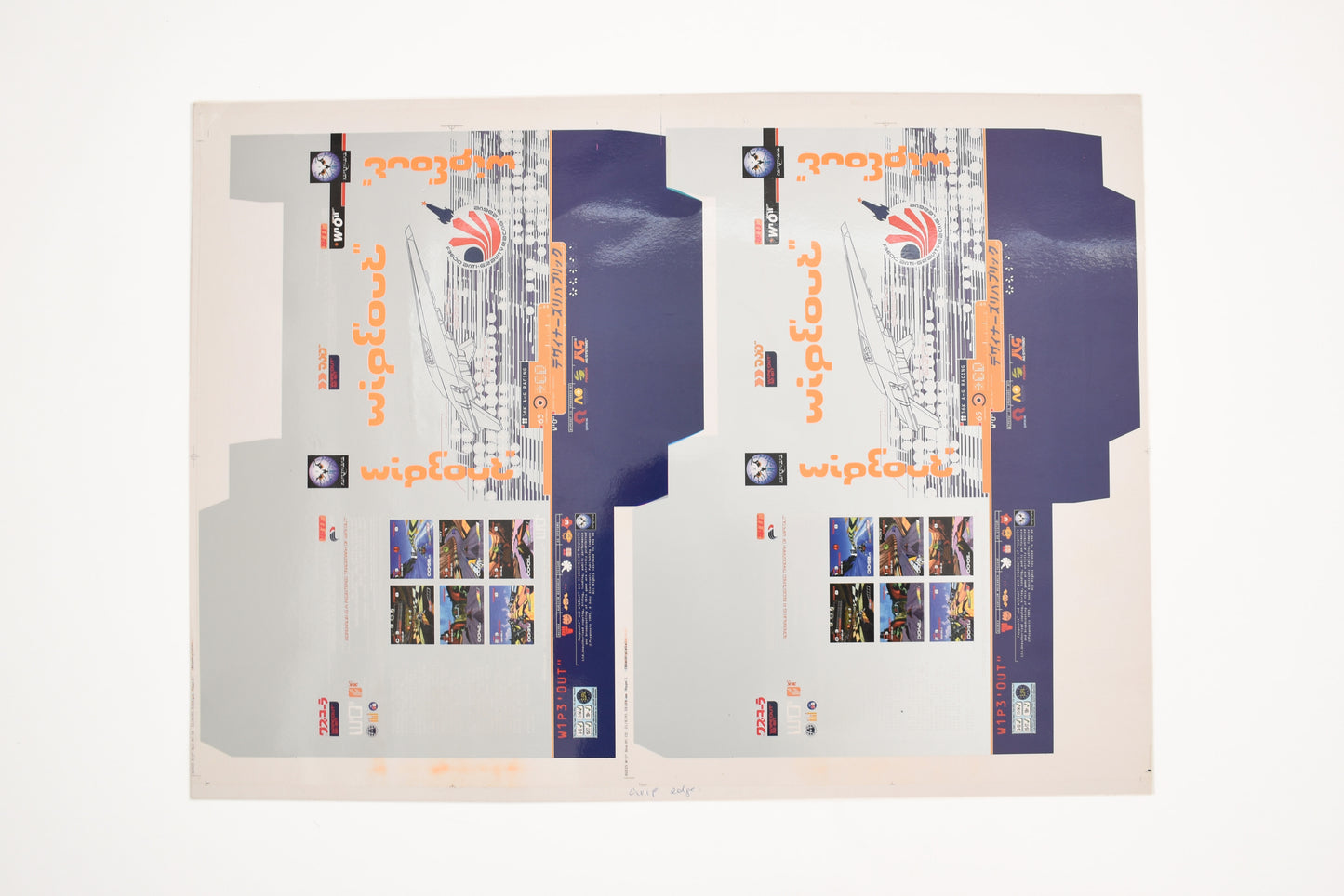 Wipeout Proof Artwork (PC)