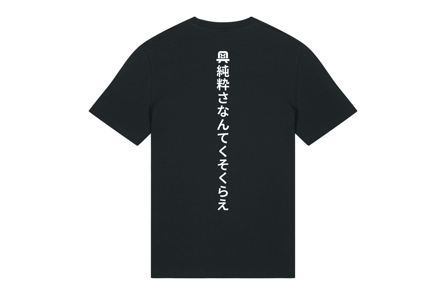 TDR™40 - MITDR SoYo - T-Shirt (Pre-order)