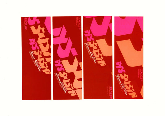 NY Sushi - Saturdays / Music Factory - Red - Set of 4 Flyers